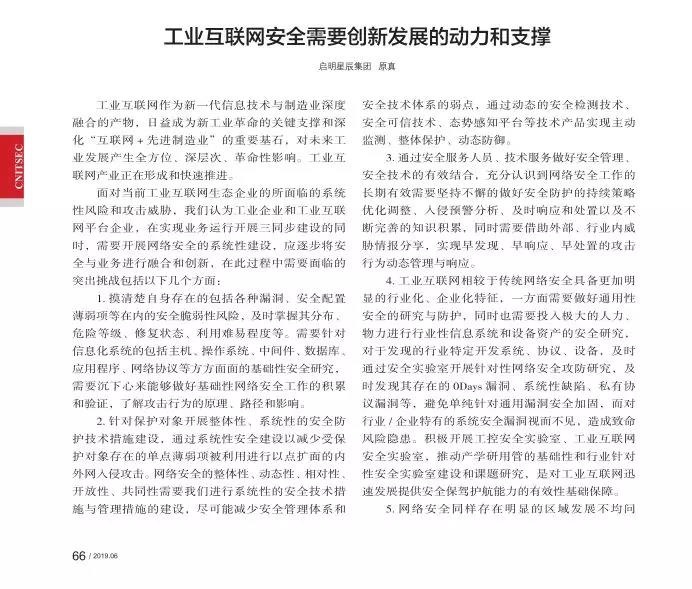 Z6��������ʱ���й������ٷ���վ