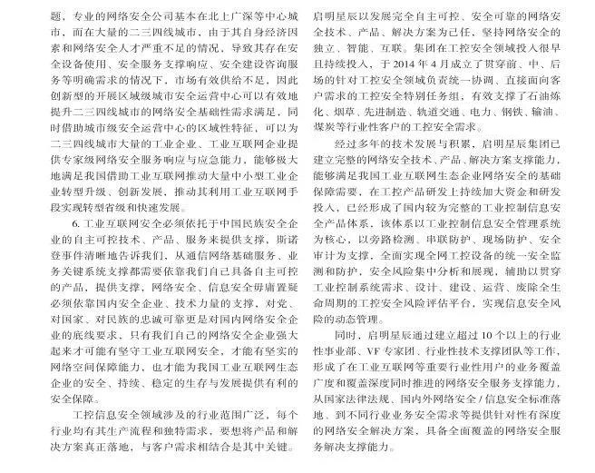 Z6��������ʱ���й������ٷ���վ